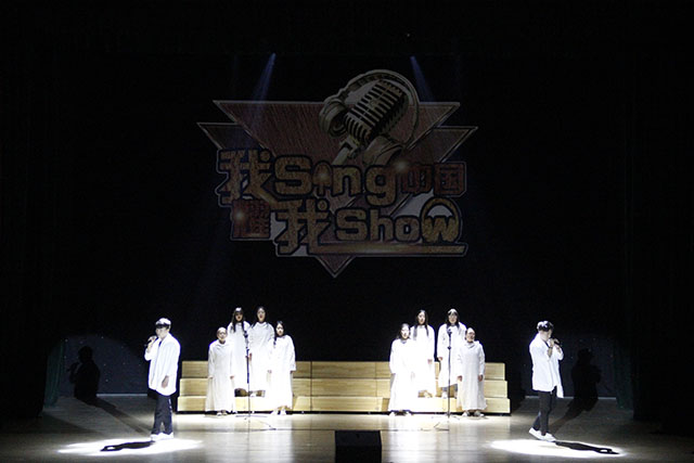 “我Sing我Show·耀中国”合唱专场在乌马河剧院华丽上演