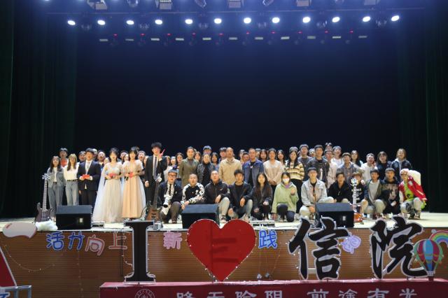 新一起点 新一梦想——智能工程学院第七届秀出自我新生联欢晚会