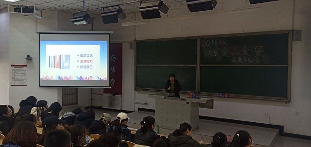 【辅导员说完满】逐梦青春 绽放光彩——食品与环境学院2018级主题年级会