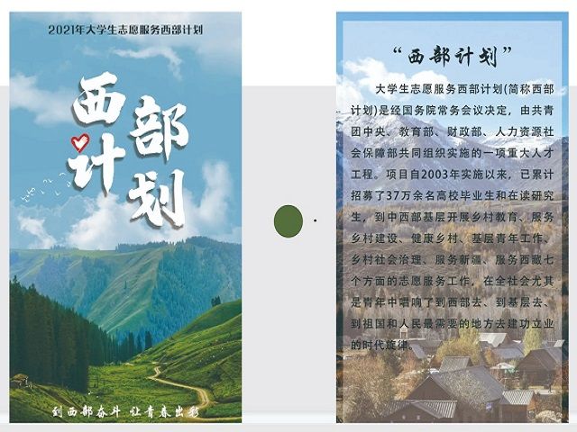 【辅导员说完满】爱心献社会 真情暖人心——艺术传媒学院2017级视觉动产服辅导员说完满