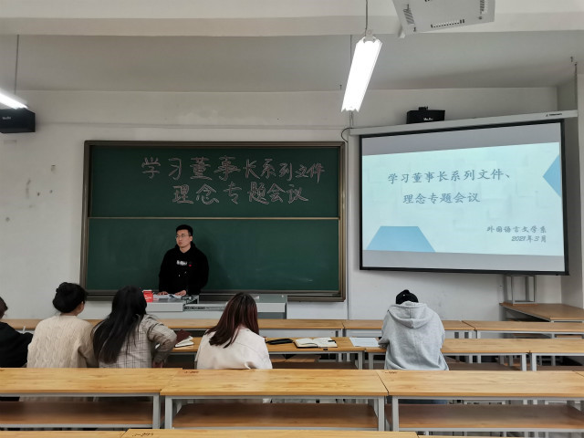 完满教育各单位相继开展集团战略重温学习活动