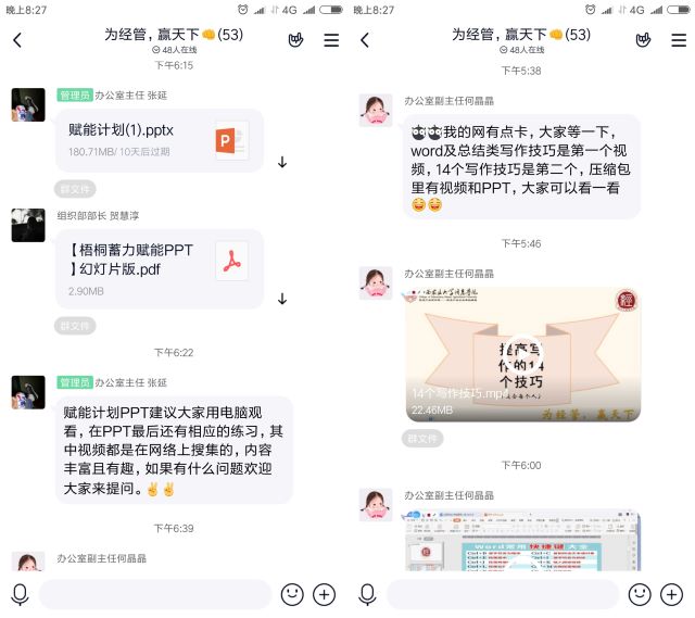 精彩纷呈励志笃行 拔节成长且试风云——经管赋能计划之办公“云课堂”