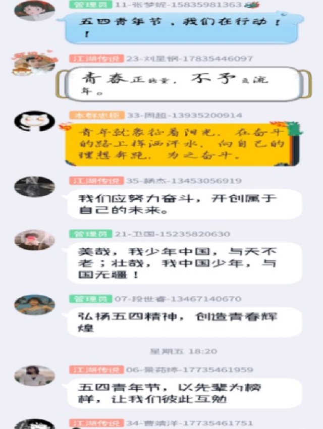 【完满班级】 面对疫情我们在行动 五四+抗疫海报设计赛——数据1802班完满班级