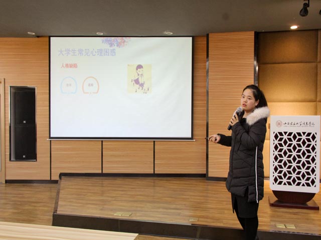 放飞心灵 扬帆起航——艺术传媒系心理健康教育讲座