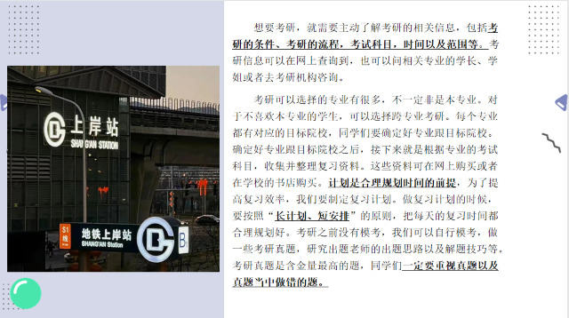 【辅导员说完满】自我成长 从“信”开始——经济与管理学院2022级辅导员说完满