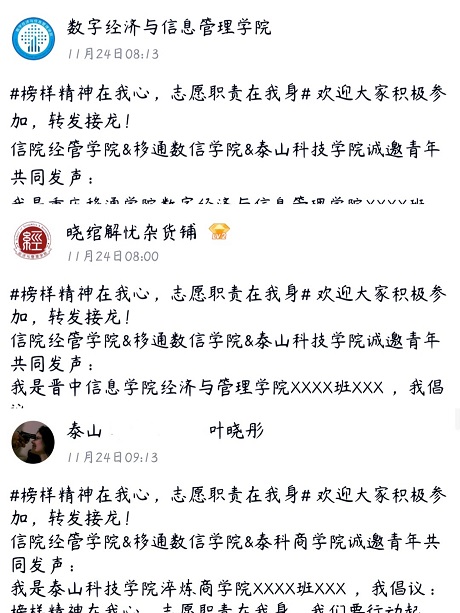 三随志愿明责任 三院联合倡精神——经济与管理学院开展“榜样精神在我心,志愿职责在我身”随手志愿活动