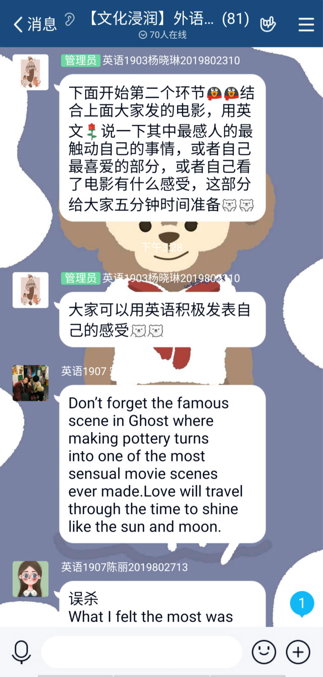 观魅“影” 动青春——外语系第七届嘉年华之“Movie Salon”