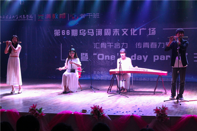 【骨干班】第66期乌马河周末文化广场感动落幕
