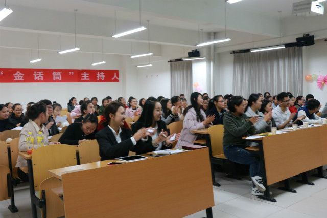 【社团快讯】外语系举办第四届“金话筒主持人大赛”