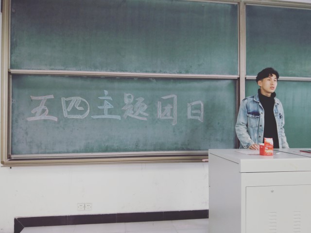 【主题团日】热血青年拼搏不止 薪火相传永无止尽——经济与管理学院主题团日活动纪实（一）