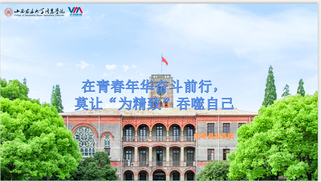 【辅导员说完满】在青春年华奋斗前行 莫让“为精致”吞噬自己——智能工程学院18级辅导员说完满