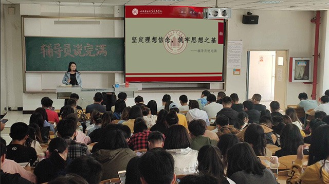 【辅导员说完满】坚定理想信念 筑牢思想之基——大数据学院、信息工程学院爱国主题班会