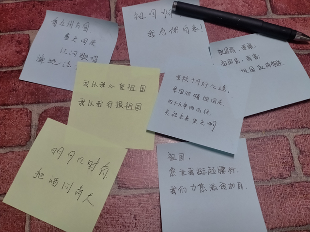 【完满班级】诗词庆典 祝祖国生日快乐——软件1803班完满班级活动