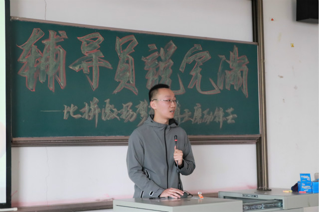 【辅导员说完满】角逐竞技搏成功 一路向前始高歌——经济与管理学院开展“比拼激扬梦想，搏击磨砺锋芒”2018级主题年级会