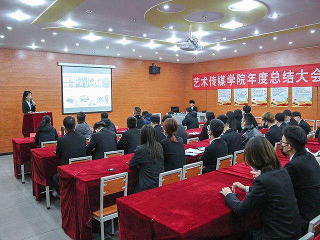 引领未来 革新完满教育 聚焦时代发展——艺术传媒学院完满教育期末总结