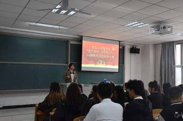 【青马工程】教学相长 力学笃行——食品与环境学院雏鹰班技能培训大赛