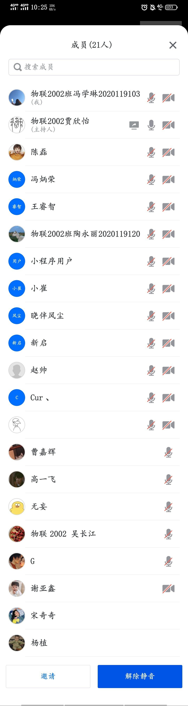 【完满班级】弘扬雷锋精神 共筑和谐校园——大数据学院、信息工程学院物联2002班完满班级