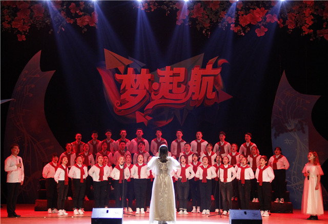 嘘！来一场听觉盛宴——第九届“梦·起航”校园歌曲合唱比赛