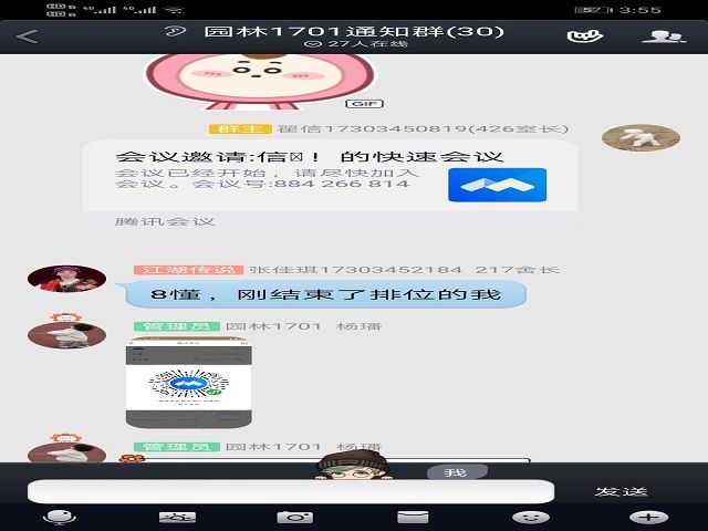 【完满班级】抗疫答题挑战 全面了解NCP——食品与环境学院园林1701班完满班级活动