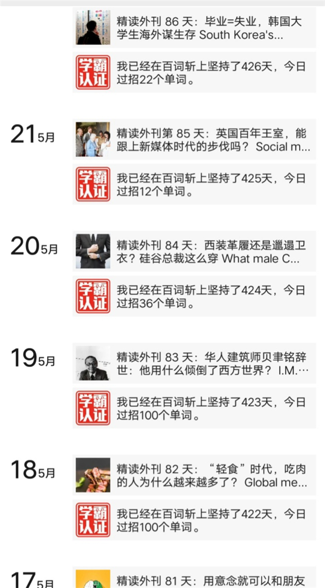 学习标杆•刘畅:放弃不难 但坚持一定很酷