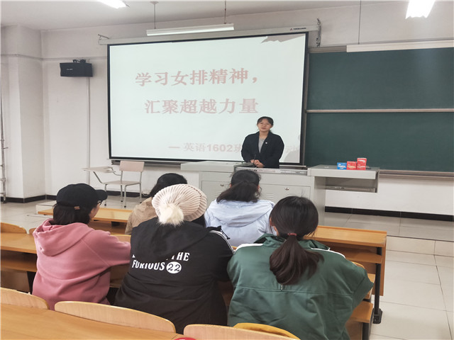 【完满班级】 竞技之力 活力青春——经贸1601班、英语1602班完满班级活动