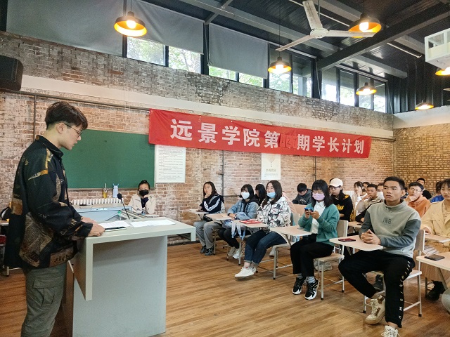 学长计划第901期:峥嵘岁月 军旅无悔——记远景学院第127期学长计划成功举办