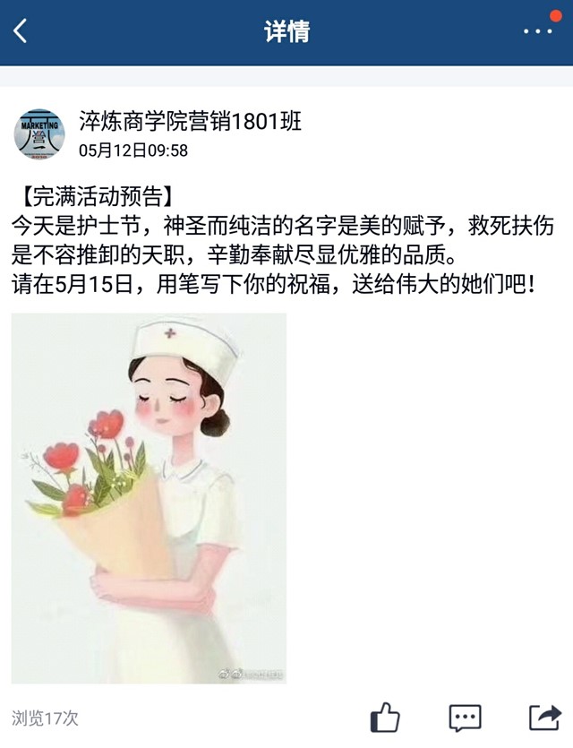 【完满班级】奋斗是青春最好的模样——淬炼商学院完满班级活动