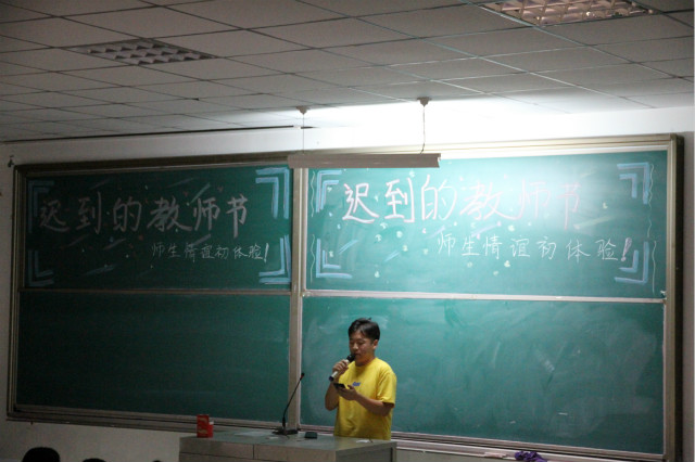 托起太阳的人—— “迟到的教师节”师生情谊初体验