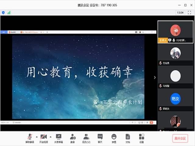 学长计划第739期:用心教育 收获确幸——记远景学院第106期学长计划成功举办