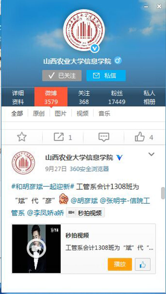 【音乐节·橙】工管系13级会计专业“无边音乐 为斌代彦”美拍活动