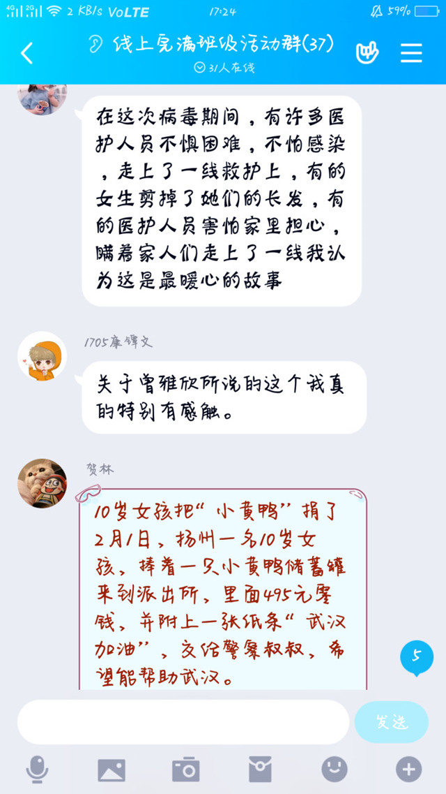 【完满班级】只要大家在一起 会好的——外国语言文学系英语1705班、涉外1701班、经贸1701班 完满班级活动