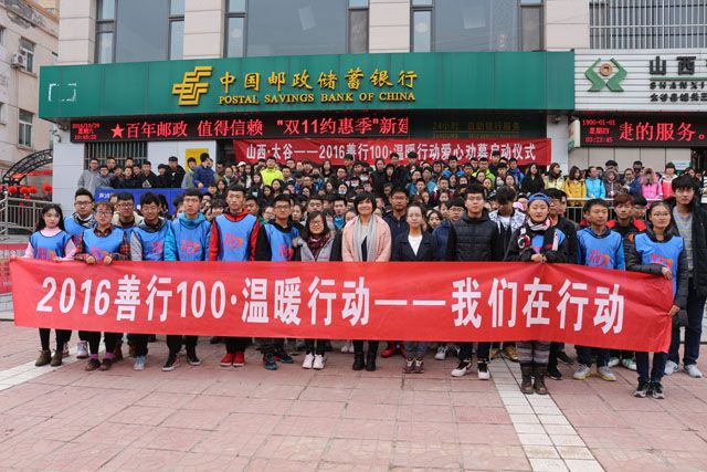 【前行】第78期:这个冬天  我们和全国高校善行100志愿者们共同劝募1000万