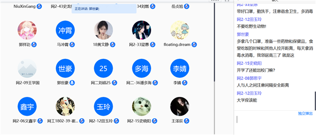 【完满班级】疫情防控意识强 安全当为先——网工1802班“开学个人防控疫情知识科普会”活动