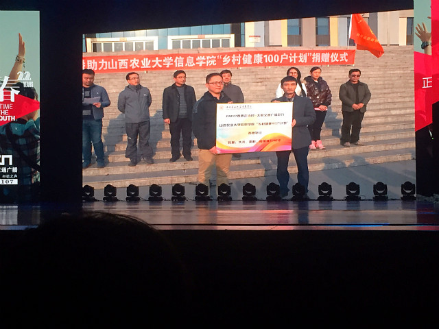 青年志愿者联合会受邀参加FM107太原交通广播2016车友联欢会