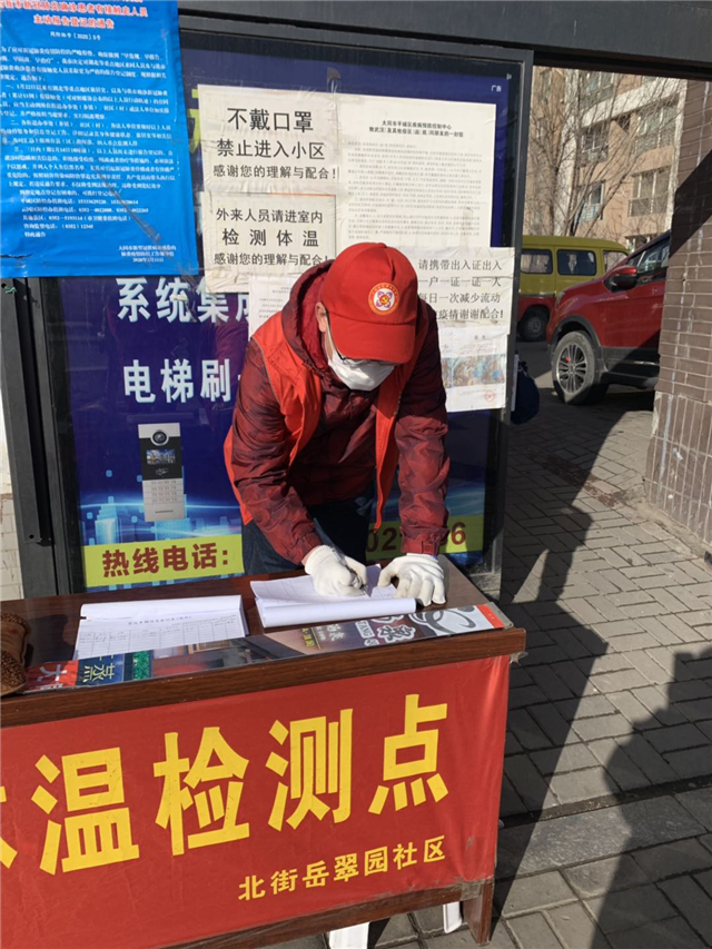 我的战“疫”日记