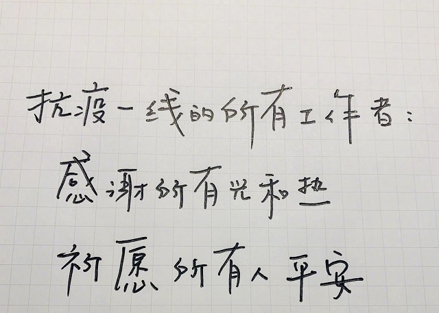 【完满班级】抗击疫情 希望同行