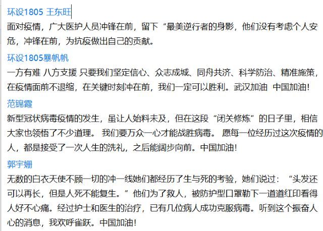 疫情防控 我们在行动——艺术传媒学院环设1805班举办“铭记不朽精神 学习抗疫楷模”主题团日活动