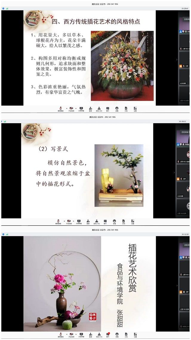 【1+1＞2】素手拈花 遇见美好——食品与环境学院&箕城书院“时尚 生活 家”养成计划之“园艺你我 花趣人生”园艺、插花知识讲座