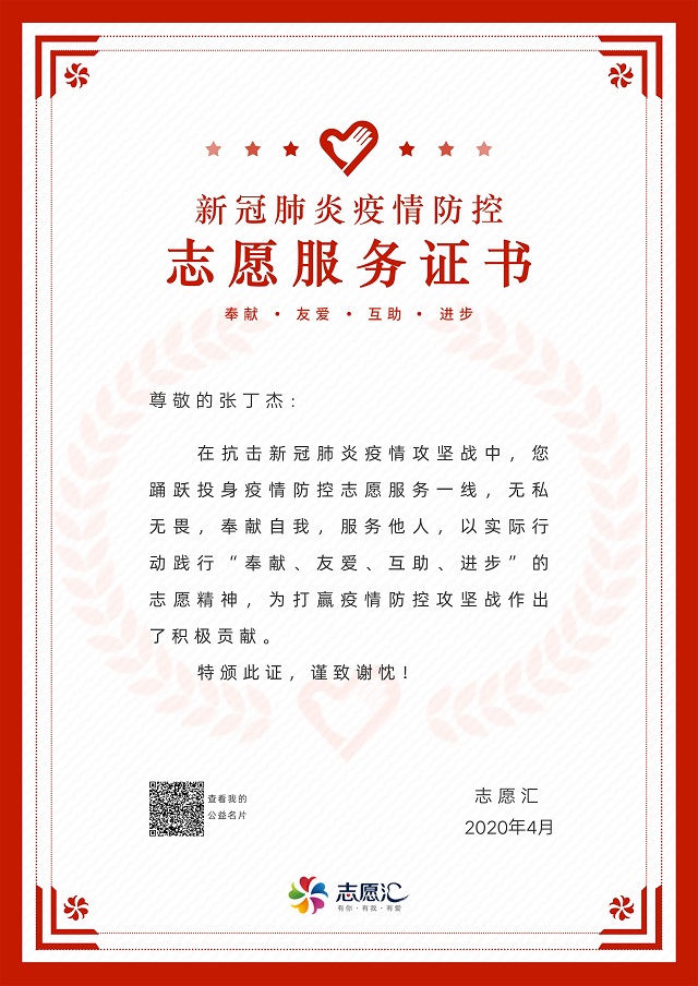闪光的信院第252期:一个奔跑在志愿之路上光芒万丈的少年