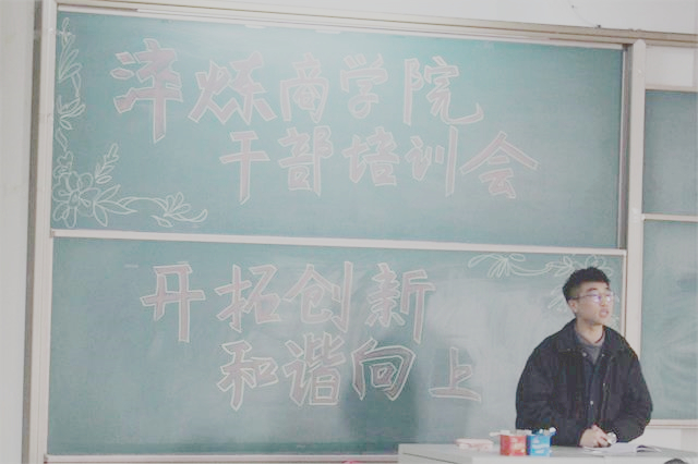 创新提升能力 和谐成就共赢——淬炼商学院召开2018—2019学年干部培训会