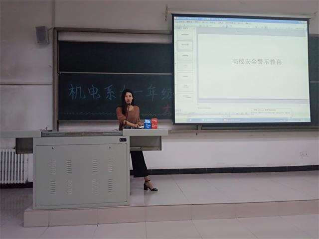 【辅导员说完满】安全就是要远在家乡的他们放心——机电工程系2017级辅导员说完满之安全教育宣讲会