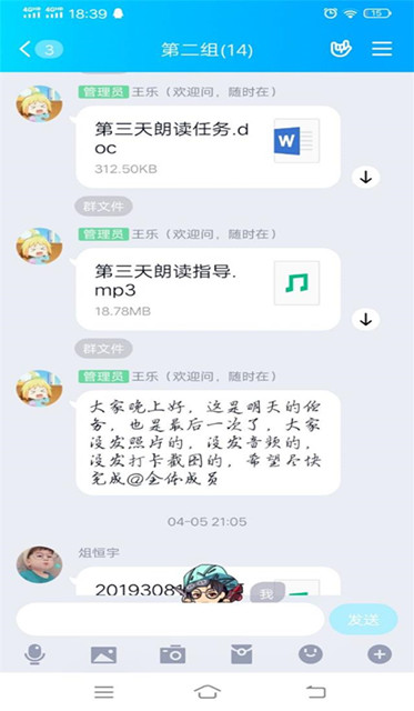 【完满班级】诵读经典 守护约定——电子1901班完满班级活动