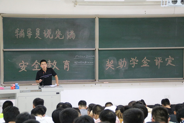 【辅导员说完满】新的开始 你准备好走出校门了吗——智能工程学院2015级辅导员说完满