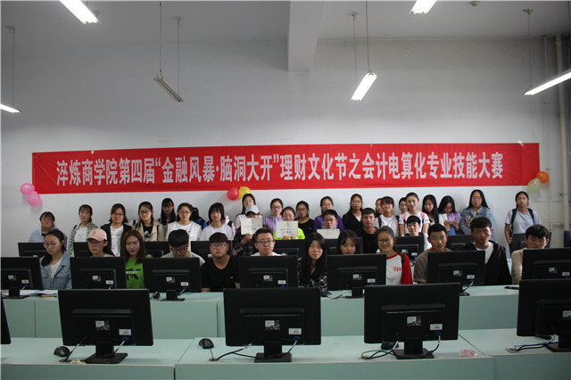 【1+1>2】淬炼商学院成功举办会计电算化专业技能大赛