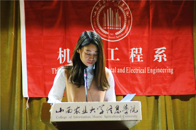 回味以往的路 展望新的征程——机电工程系2017-2018学年第一学期完满教育总结大会