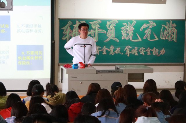 【辅导员说完满】警惕隐患问题 知识谨记心中——经济与管理学院开展“注重安全意识,掌握安全能力”安全主题年级会