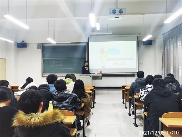 【完满班级】自强不息团结协作——大数据学院、信息工程学院计科2005班完满班级活动