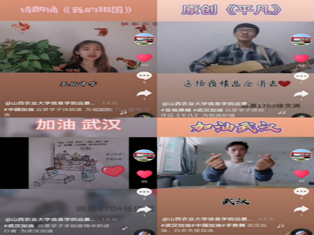 【辅导员说完满】文“艺”传心 “疫”行暖冬——远景学院2017级线上年级活动