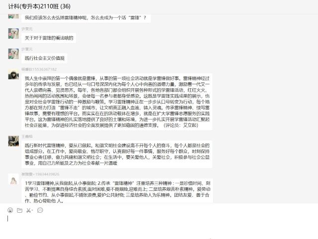 【完满班级】相约三月 让雷锋精神和青春同行———大数据学院、信息工程学院计科2110班