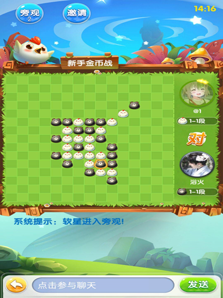 【完满班级】“棋乐无穷”班级益智竞技